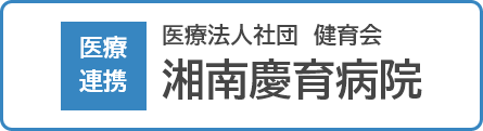 藤沢市鍼灸・マッサージ師会員